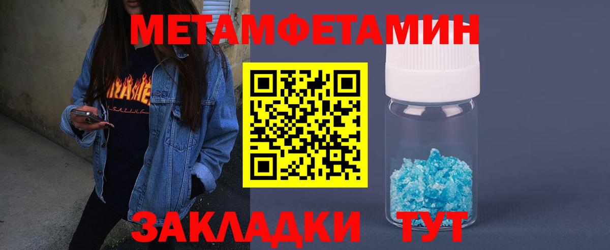 АМФ  Амфетамин Розовый  Вход с VPN  Шахты 