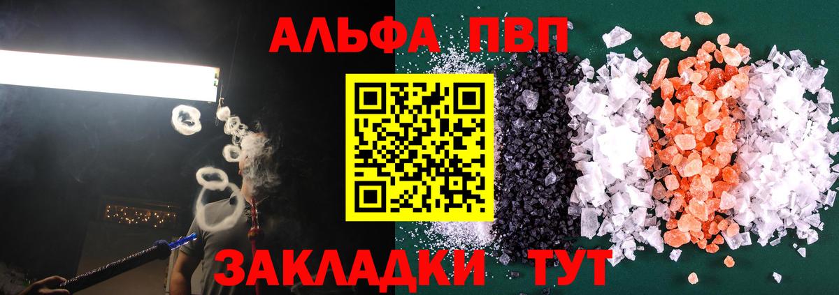 Alfa_PVP кристаллы Шахты