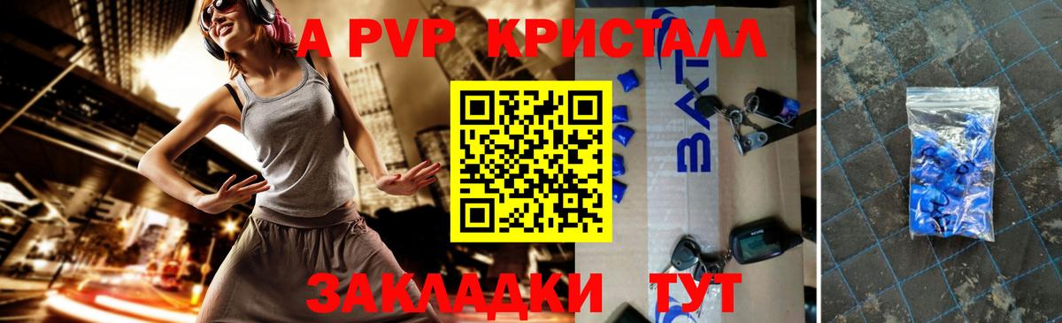 Alpha-PVP  Alpha-PVP кристаллы  APVP СК  Вход с VPN  Шахты 