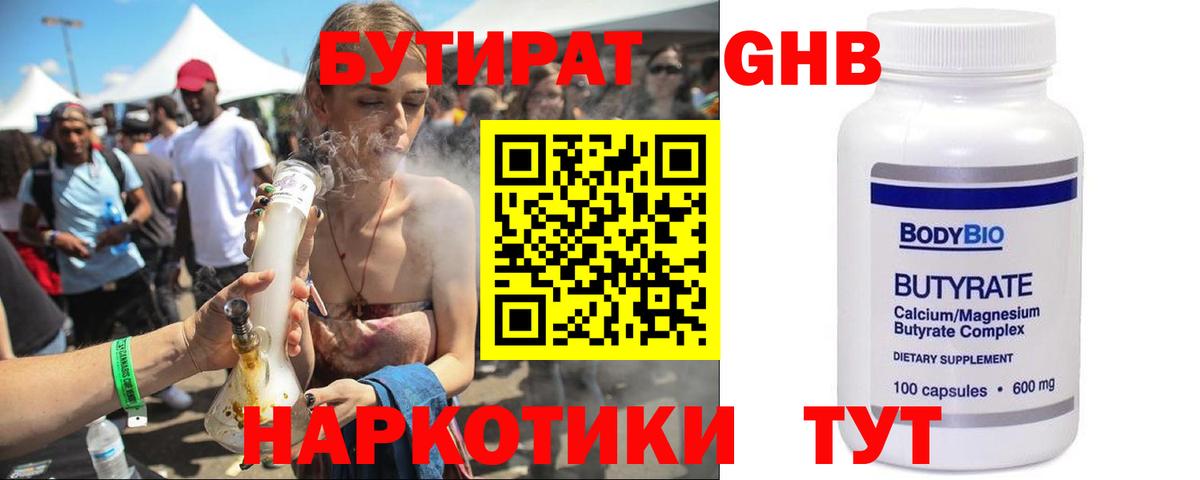 Шахты  БУТИРАТ Butirat  Вход с VPN 