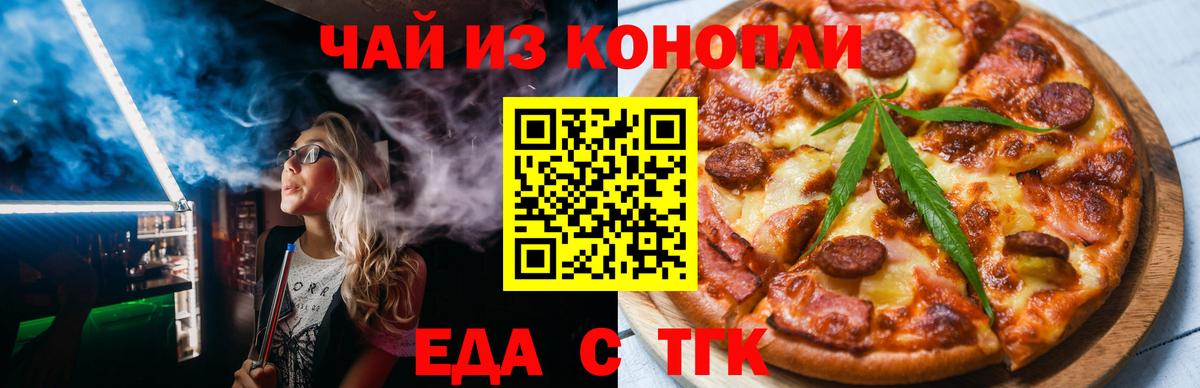 Шахты  Canna-Cookies конопля  Вход с VPN 