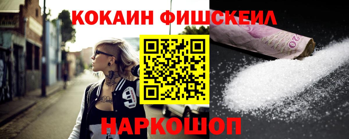 Cocaine VHQ  Cocaine 98%  Шахты  Вход с VPN 