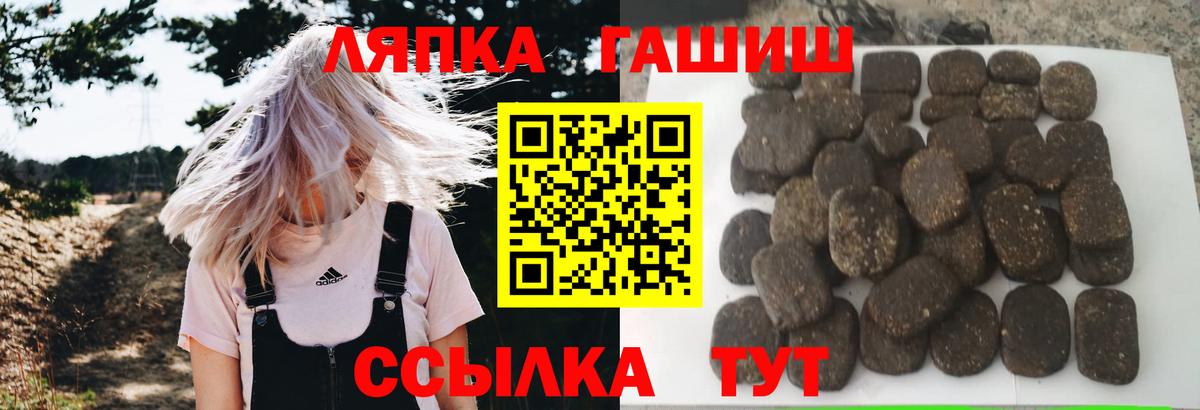 ГАШИШ ice o lator Шахты