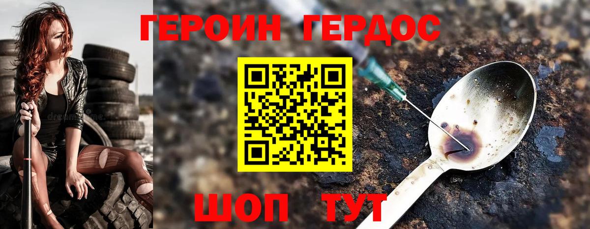 ГЕРОИН Афган Шахты
