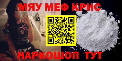 меф Конаково