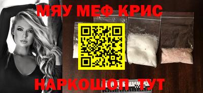 меф Конаково