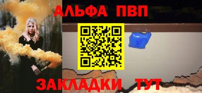 меф Конаково