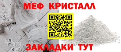 меф Конаково