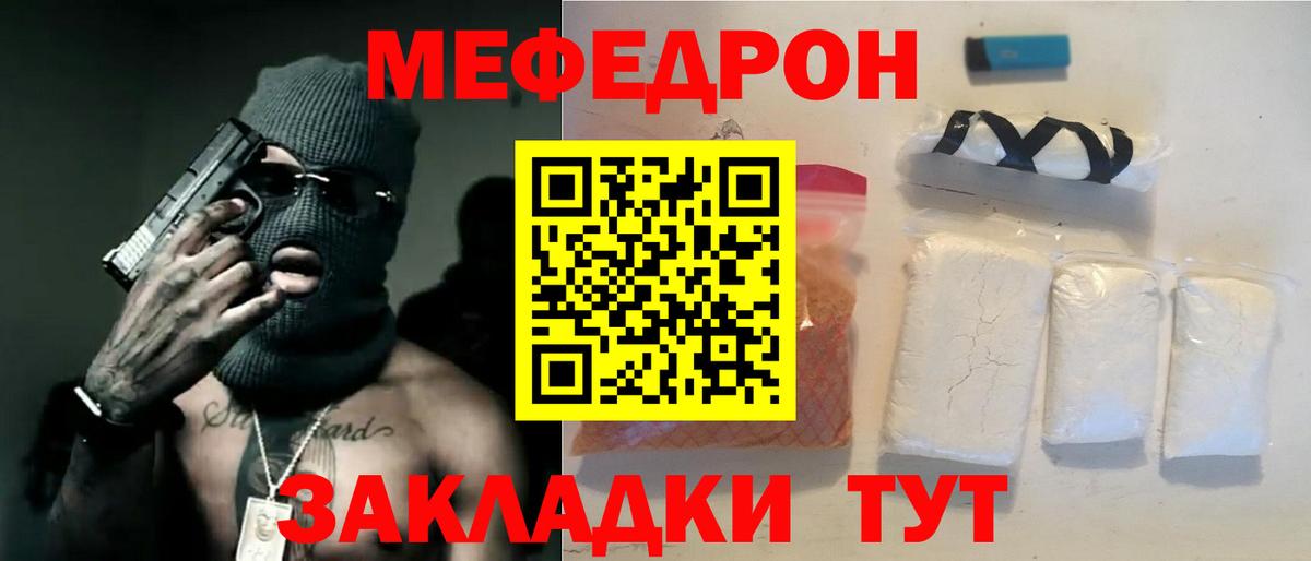 Меф МЯУ МЯУ   Шахты  КОКАИН  Вход с VPN  ГАШИШ  ГАШ 