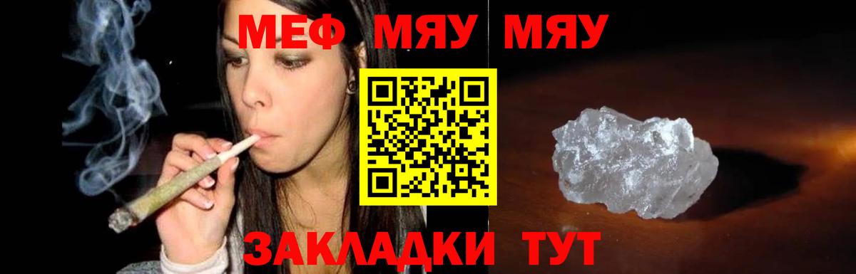 МЕФ мука Шахты