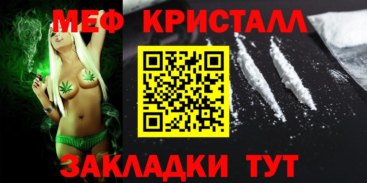 Мефедрон mephedrone  МЯУ-МЯУ  Шахты  Вход с VPN  МЯУ-МЯУ мука 